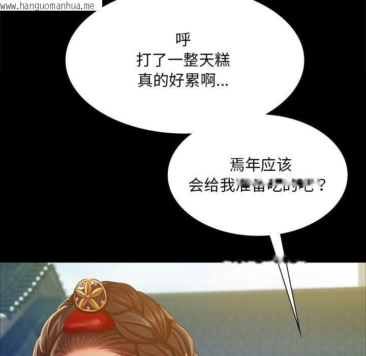 韩国漫画小姐韩漫_小姐-第36话在线免费阅读-韩国漫画-第48张图片