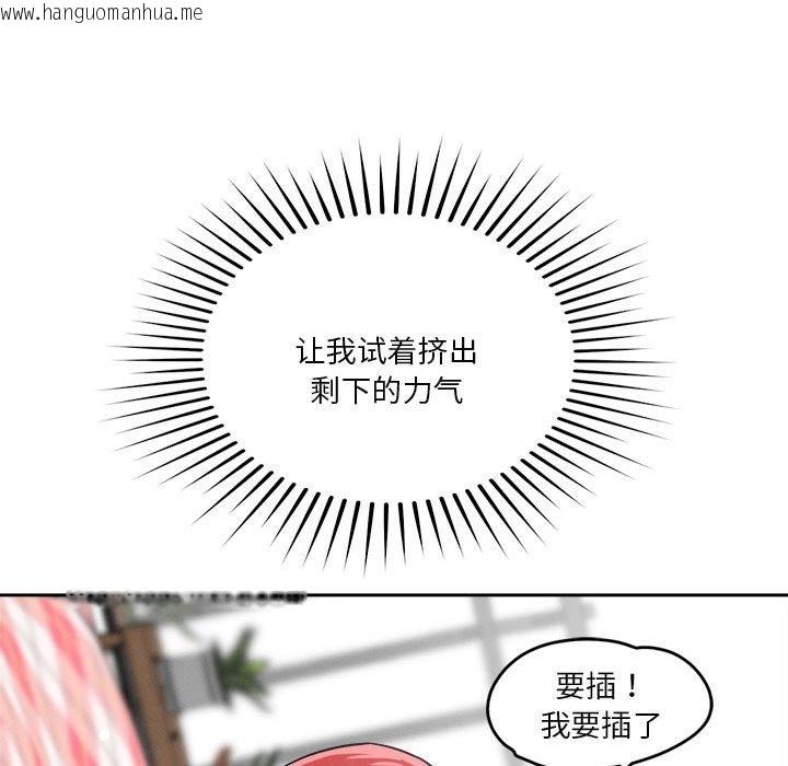 韩国漫画恋人未满韩漫_恋人未满-第14话在线免费阅读-韩国漫画-第78张图片