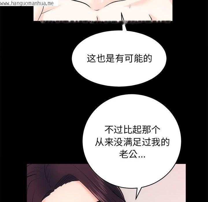 韩国漫画房产姐妹花韩漫_房产姐妹花-第7话在线免费阅读-韩国漫画-第37张图片