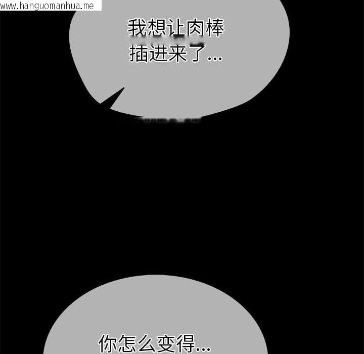 韩国漫画走不出的房间：第二季韩漫_走不出的房间：第二季-第5话在线免费阅读-韩国漫画-第122张图片