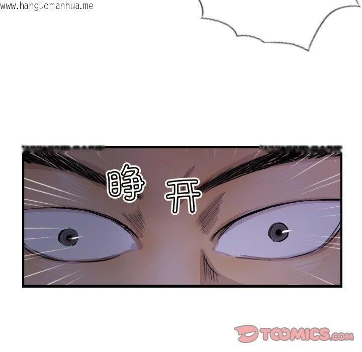 韩国漫画超能刑警韩漫_超能刑警-第9话在线免费阅读-韩国漫画-第72张图片