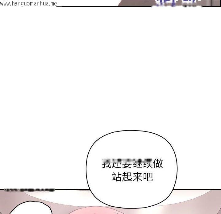 韩国漫画这公司归我了韩漫_这公司归我了-第18话在线免费阅读-韩国漫画-第137张图片