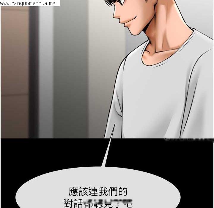 韩国漫画炸裂吧!巨棒韩漫_炸裂吧!巨棒-第46话-用威胁完成的母乳盖饭在线免费阅读-韩国漫画-第147张图片