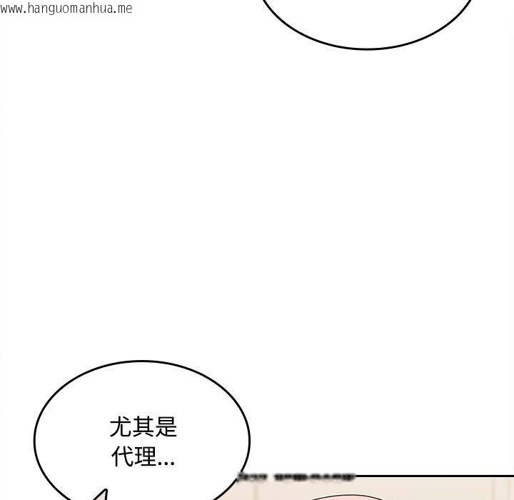 韩国漫画在公司偷偷爱韩漫_在公司偷偷爱-第19话在线免费阅读-韩国漫画-第70张图片