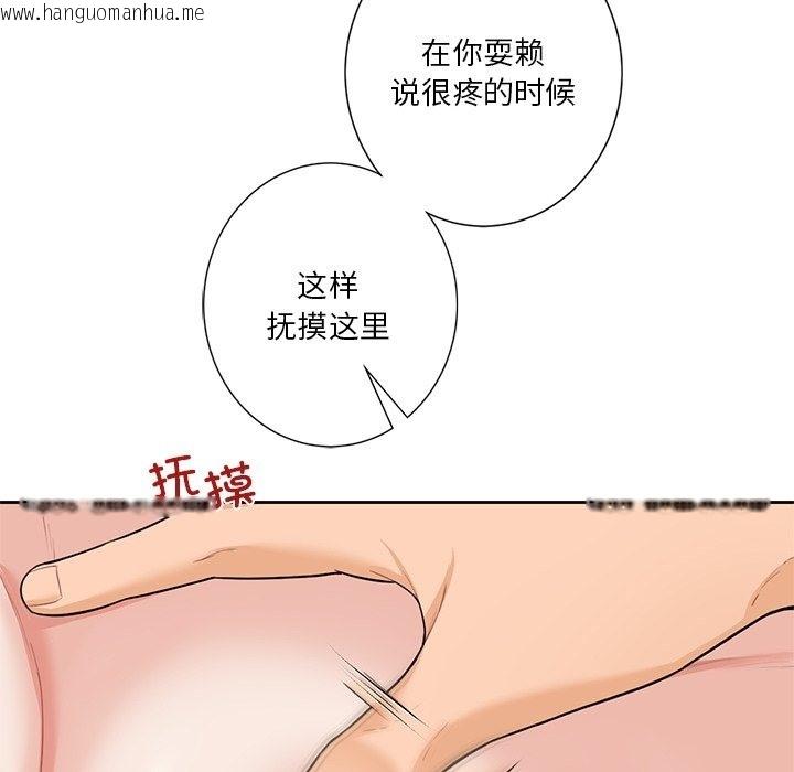 韩国漫画不当朋友当恋人韩漫_不当朋友当恋人-第50话在线免费阅读-韩国漫画-第53张图片