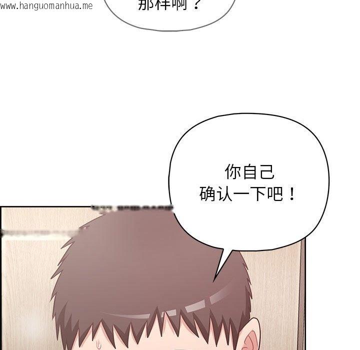 韩国漫画这公司归我了韩漫_这公司归我了-第18话在线免费阅读-韩国漫画-第67张图片