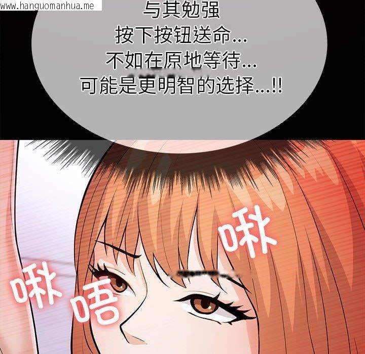 韩国漫画走不出的房间：第二季韩漫_走不出的房间：第二季-第5话在线免费阅读-韩国漫画-第118张图片