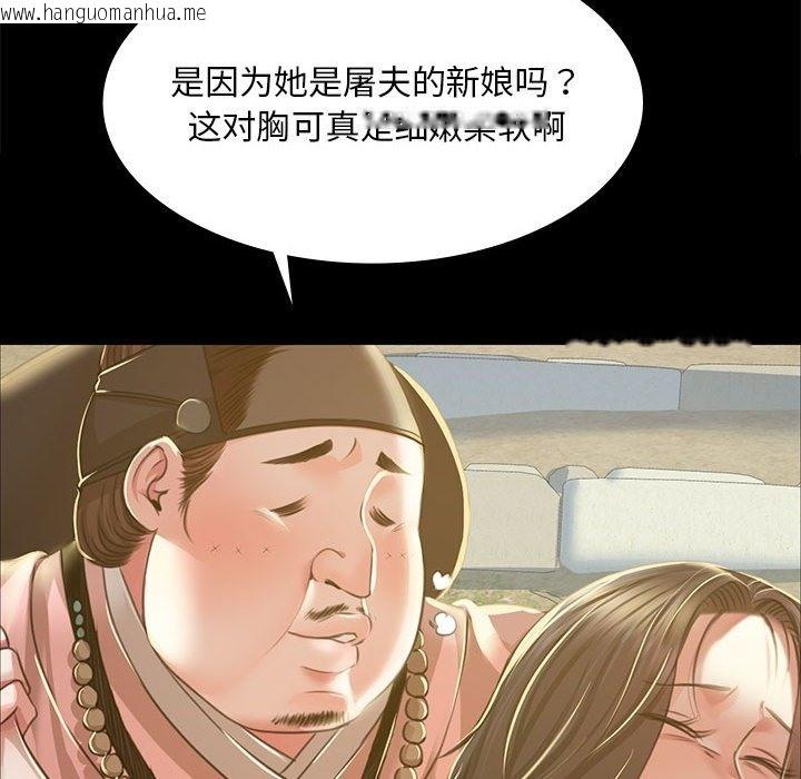 韩国漫画小姐韩漫_小姐-第36话在线免费阅读-韩国漫画-第166张图片