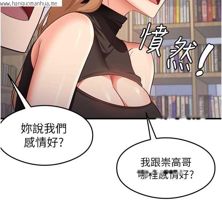 韩国漫画尻试之神学习法韩漫_尻试之神学习法-第28话-我今天整套红，要看吗?在线免费阅读-韩国漫画-第26张图片