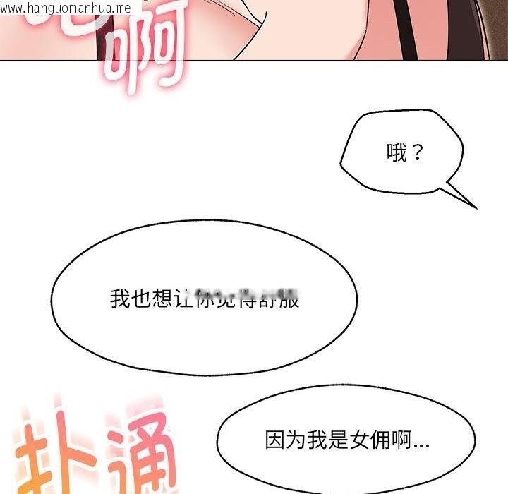 韩国漫画嫁入豪门的老师韩漫_嫁入豪门的老师-第25话在线免费阅读-韩国漫画-第112张图片