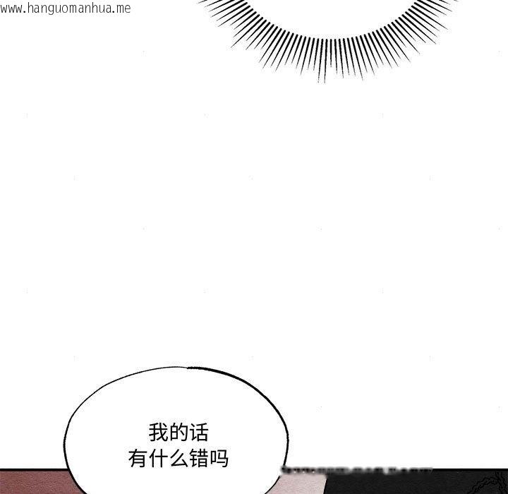 韩国漫画狂眼韩漫_狂眼-第29话在线免费阅读-韩国漫画-第47张图片