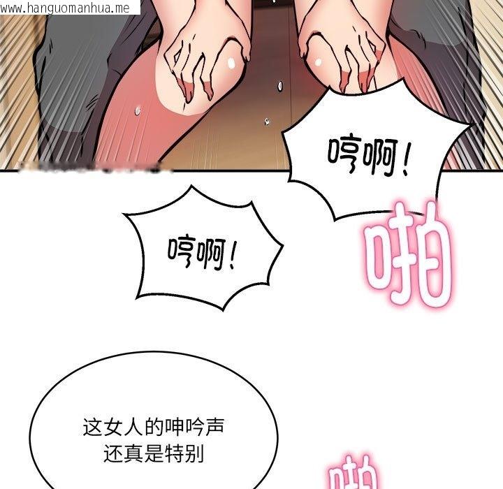 韩国漫画新都市外卖员韩漫_新都市外卖员-第13话在线免费阅读-韩国漫画-第65张图片