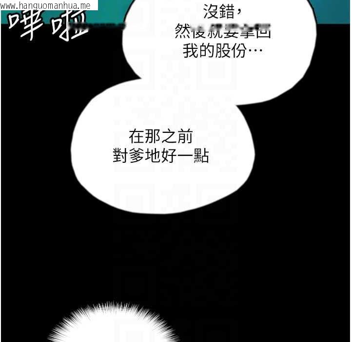 韩国漫画养父的女儿们韩漫_养父的女儿们-第51话-背著爹地在游艇上求欢在线免费阅读-韩国漫画-第69张图片