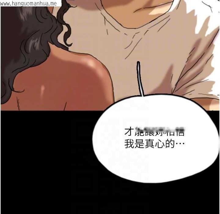 韩国漫画养父的女儿们韩漫_养父的女儿们-第51话-背著爹地在游艇上求欢在线免费阅读-韩国漫画-第118张图片