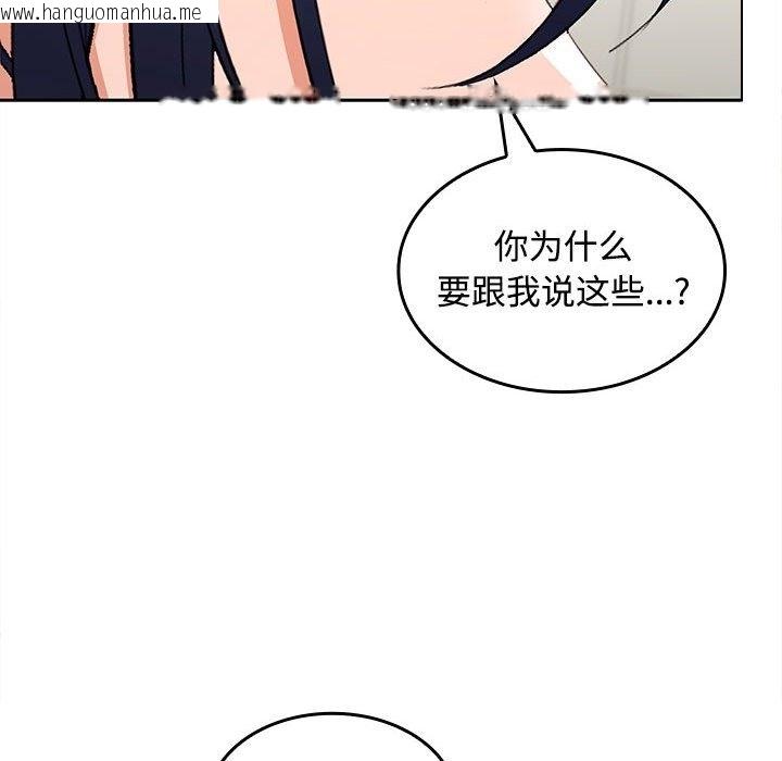 韩国漫画在公司偷偷爱韩漫_在公司偷偷爱-第19话在线免费阅读-韩国漫画-第65张图片