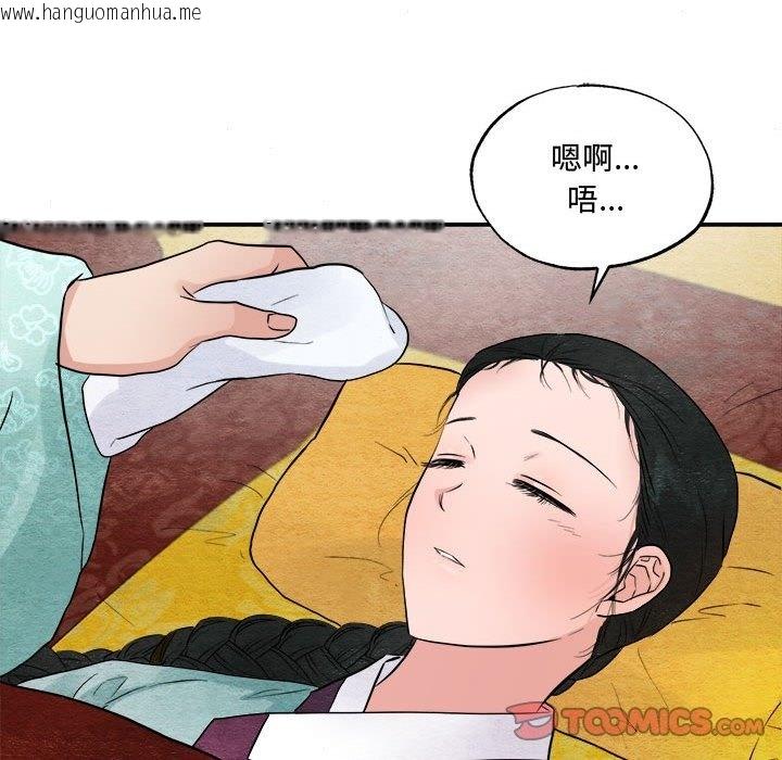 韩国漫画狂眼韩漫_狂眼-第29话在线免费阅读-韩国漫画-第104张图片