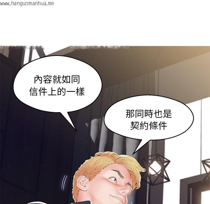 韩国漫画俏儿媳/媳妇单身中韩漫_俏儿媳/媳妇单身中-第77话在线免费阅读-韩国漫画-第70张图片