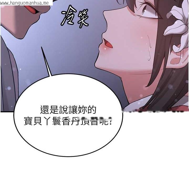 韩国漫画抢女友速成班韩漫_抢女友速成班-第60话-销魂大肉棒的劲敌在线免费阅读-韩国漫画-第70张图片