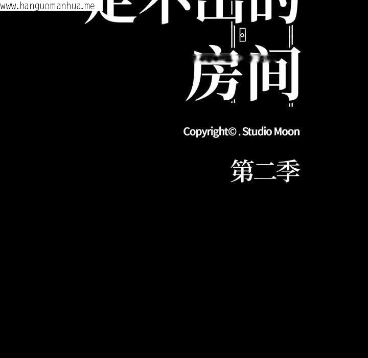 韩国漫画走不出的房间：第二季韩漫_走不出的房间：第二季-第5话在线免费阅读-韩国漫画-第11张图片