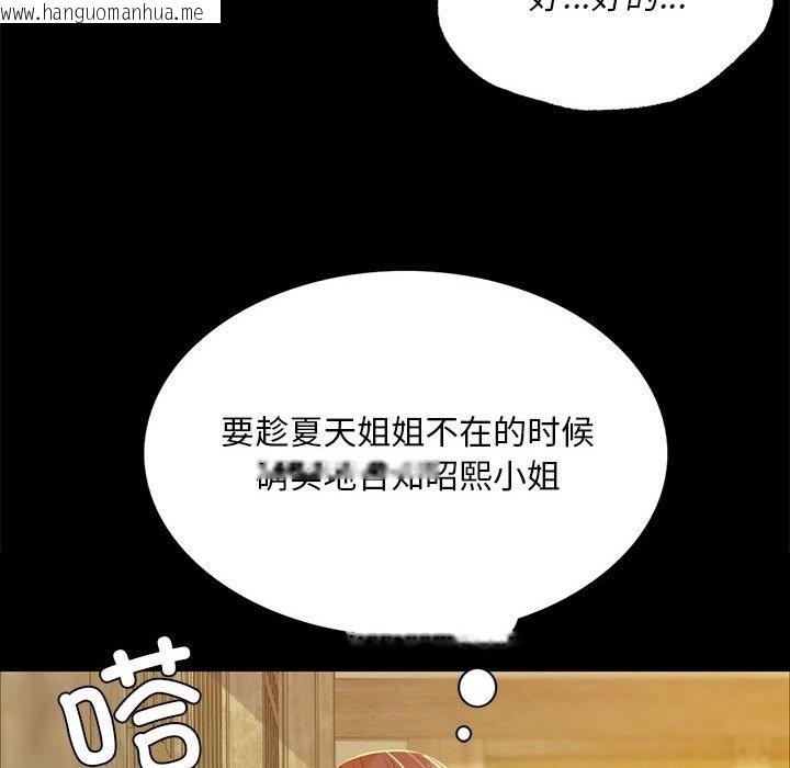 韩国漫画小姐韩漫_小姐-第36话在线免费阅读-韩国漫画-第77张图片