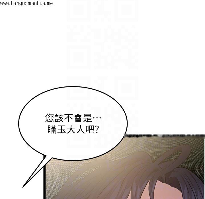 韩国漫画命运:贞洁欲女韩漫_命运:贞洁欲女-第3话-与下女惊喜重逢在线免费阅读-韩国漫画-第133张图片