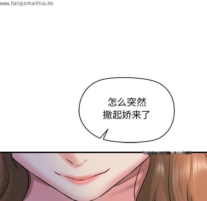 韩国漫画我的拉拉队宝贝韩漫_我的拉拉队宝贝-第6话在线免费阅读-韩国漫画-第67张图片