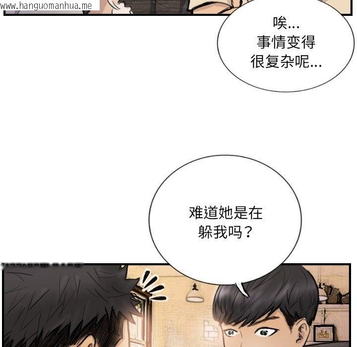 韩国漫画超能刑警韩漫_超能刑警-第9话在线免费阅读-韩国漫画-第29张图片