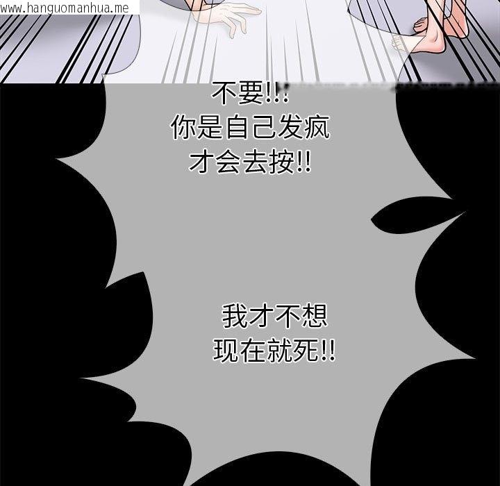 韩国漫画走不出的房间：第二季韩漫_走不出的房间：第二季-第5话在线免费阅读-韩国漫画-第71张图片