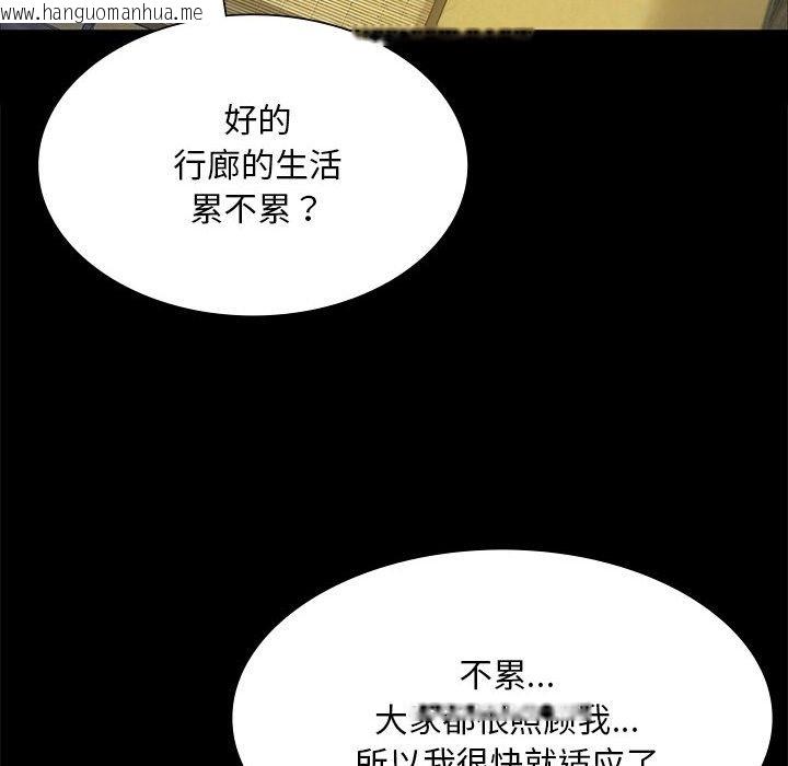 韩国漫画小姐韩漫_小姐-第36话在线免费阅读-韩国漫画-第65张图片