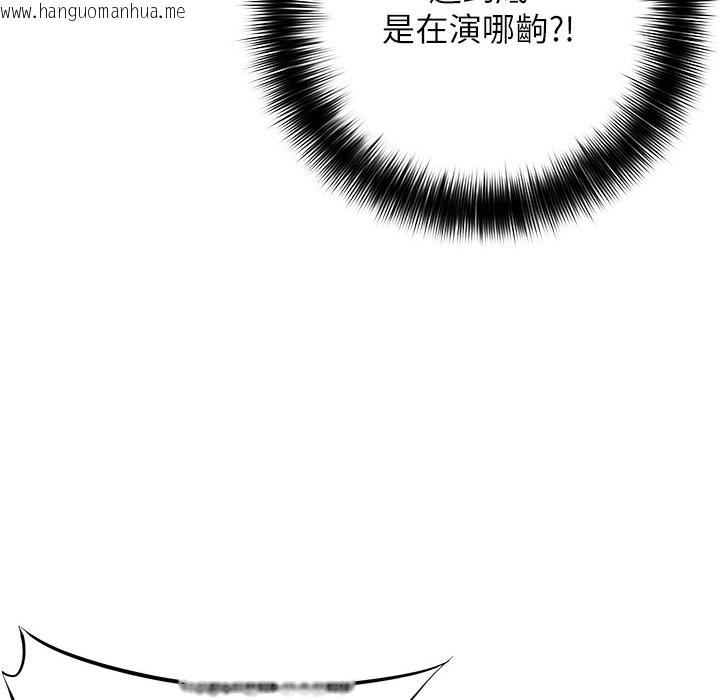 韩国漫画命运:贞洁欲女韩漫_命运:贞洁欲女-第3话-与下女惊喜重逢在线免费阅读-韩国漫画-第37张图片