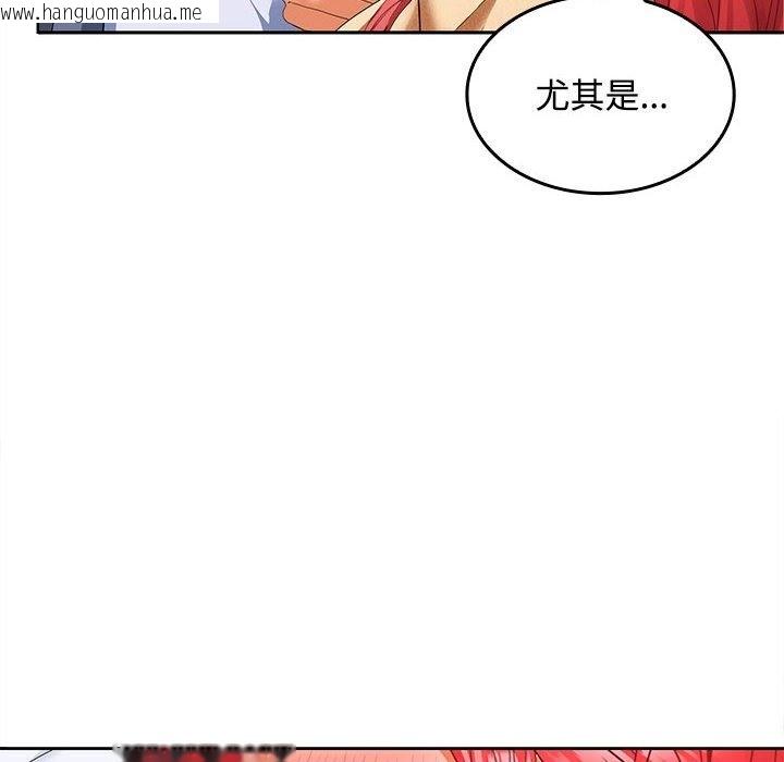 韩国漫画在公司偷偷爱韩漫_在公司偷偷爱-第19话在线免费阅读-韩国漫画-第47张图片