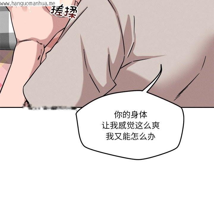 韩国漫画恋人未满韩漫_恋人未满-第14话在线免费阅读-韩国漫画-第60张图片