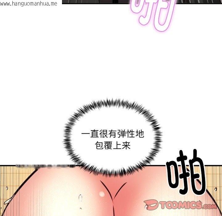 韩国漫画新都市外卖员韩漫_新都市外卖员-第13话在线免费阅读-韩国漫画-第81张图片