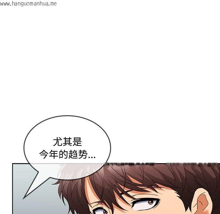 韩国漫画在公司偷偷爱韩漫_在公司偷偷爱-第19话在线免费阅读-韩国漫画-第104张图片