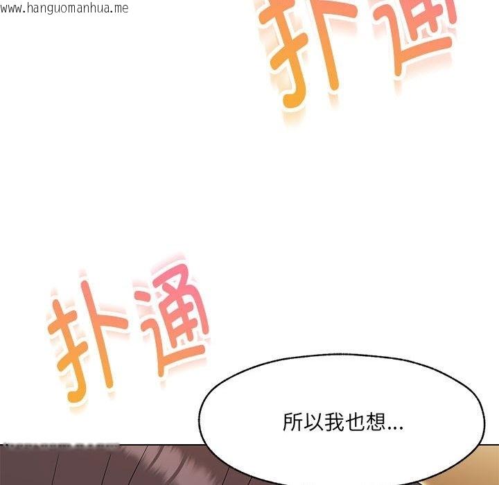 韩国漫画嫁入豪门的老师韩漫_嫁入豪门的老师-第25话在线免费阅读-韩国漫画-第115张图片