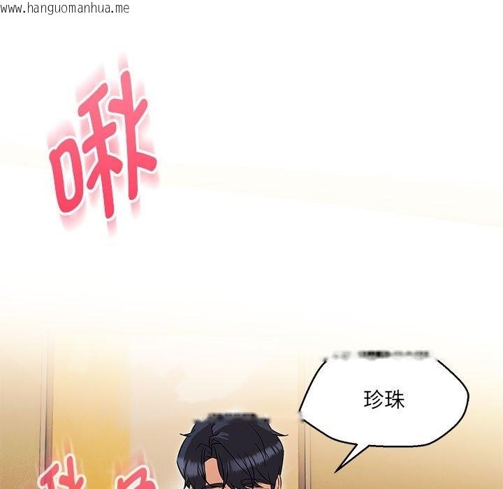 韩国漫画嫁入豪门的老师韩漫_嫁入豪门的老师-第25话在线免费阅读-韩国漫画-第79张图片