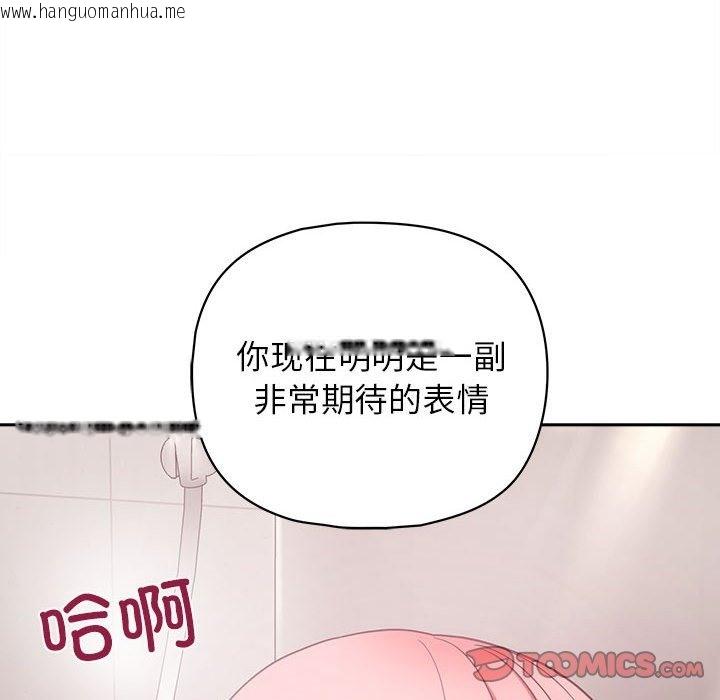 韩国漫画这公司归我了韩漫_这公司归我了-第18话在线免费阅读-韩国漫画-第69张图片