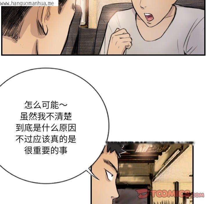 韩国漫画超能刑警韩漫_超能刑警-第9话在线免费阅读-韩国漫画-第30张图片