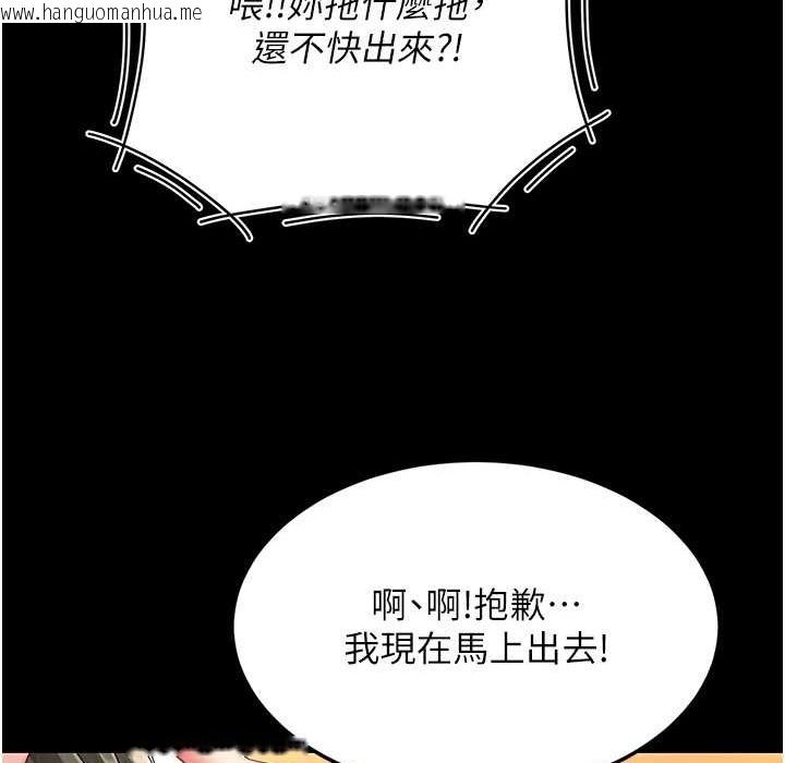 韩国漫画复仇母女丼韩漫_复仇母女丼-第71话-让老公朋友来温暖我在线免费阅读-韩国漫画-第47张图片