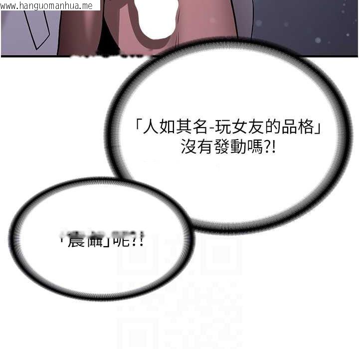 韩国漫画抢女友速成班韩漫_抢女友速成班-第60话-销魂大肉棒的劲敌在线免费阅读-韩国漫画-第49张图片