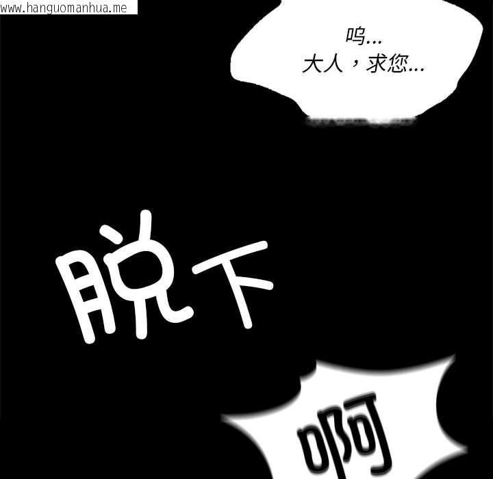 韩国漫画小姐韩漫_小姐-第36话在线免费阅读-韩国漫画-第145张图片