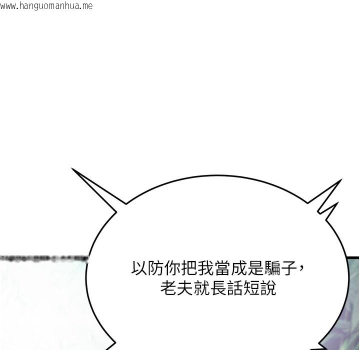 韩国漫画命运:贞洁欲女韩漫_命运:贞洁欲女-第3话-与下女惊喜重逢在线免费阅读-韩国漫画-第48张图片