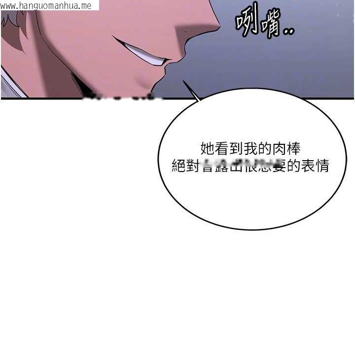 韩国漫画抢女友速成班韩漫_抢女友速成班-第60话-销魂大肉棒的劲敌在线免费阅读-韩国漫画-第37张图片