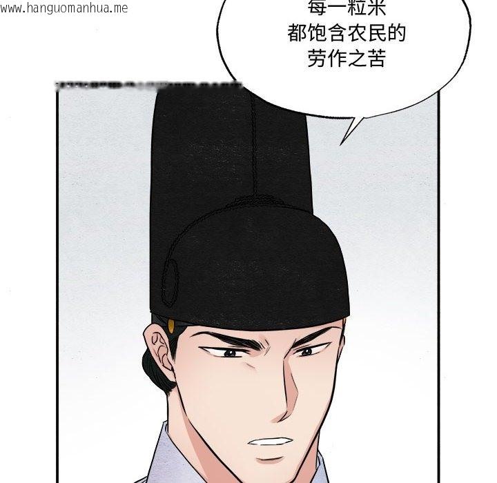 韩国漫画狂眼韩漫_狂眼-第29话在线免费阅读-韩国漫画-第39张图片