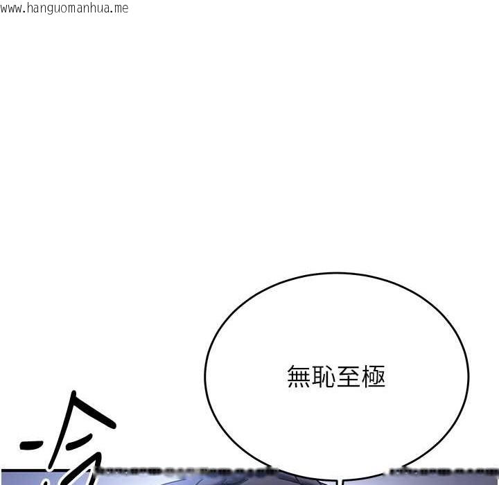 韩国漫画抢女友速成班韩漫_抢女友速成班-第60话-销魂大肉棒的劲敌在线免费阅读-韩国漫画-第117张图片