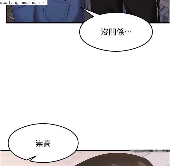 韩国漫画尻试之神学习法韩漫_尻试之神学习法-第28话-我今天整套红，要看吗?在线免费阅读-韩国漫画-第124张图片