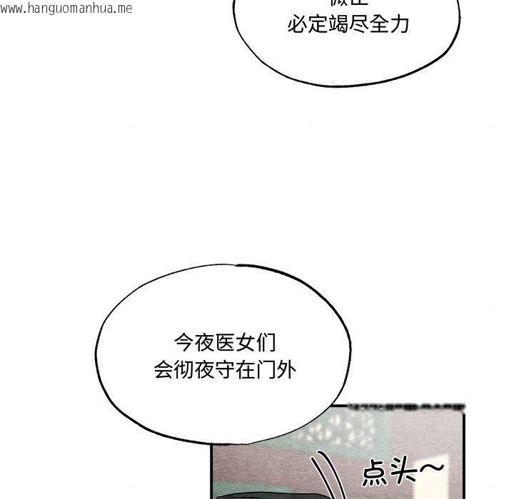 韩国漫画狂眼韩漫_狂眼-第29话在线免费阅读-韩国漫画-第78张图片