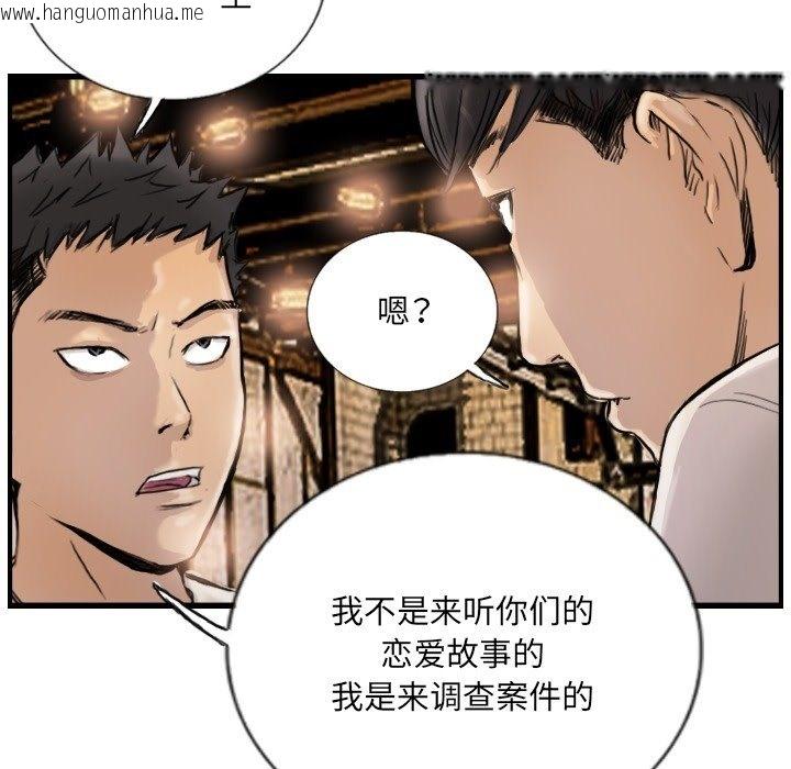 韩国漫画超能刑警韩漫_超能刑警-第9话在线免费阅读-韩国漫画-第41张图片