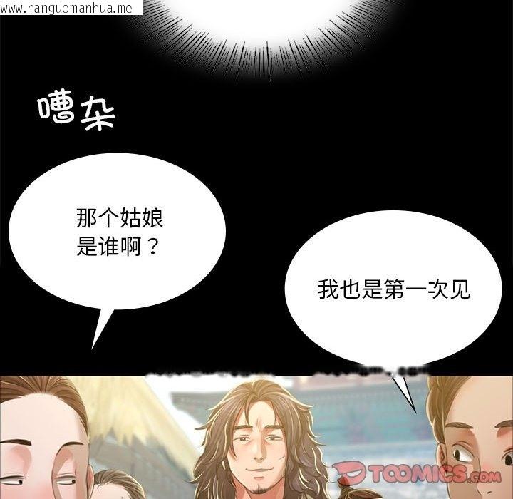 韩国漫画小姐韩漫_小姐-第36话在线免费阅读-韩国漫画-第188张图片