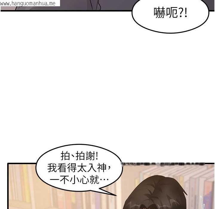 韩国漫画尻试之神学习法韩漫_尻试之神学习法-第28话-我今天整套红，要看吗?在线免费阅读-韩国漫画-第122张图片